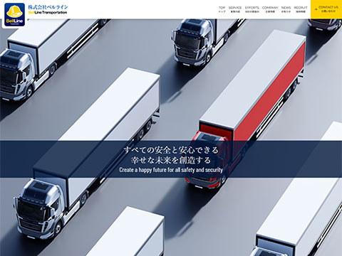 株式会社ベルライン
