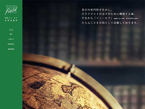 東京フィールド法律事務所