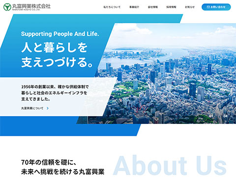 丸富興業株式会社