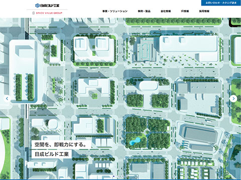 日成ビルド工業