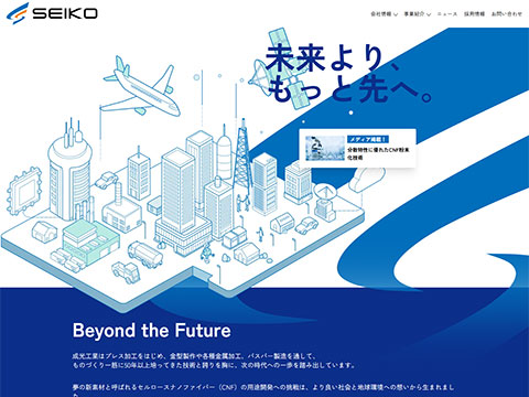 株式会社成光工業