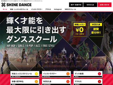 ＳＨＩＮＥ ＤＡＮＣＥ