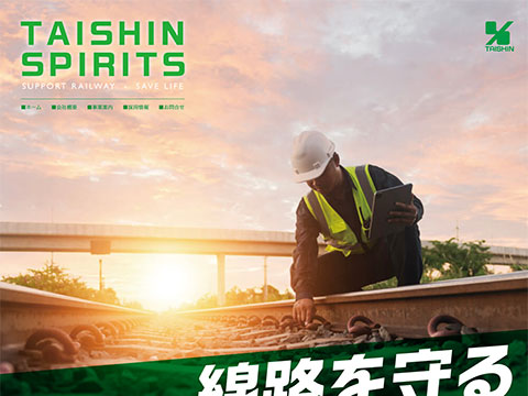 大信工業株式会社