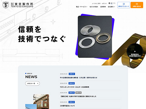 東京製作所