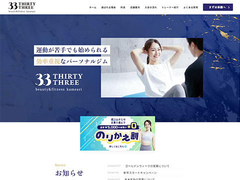 ビューティー＆フィットネス33