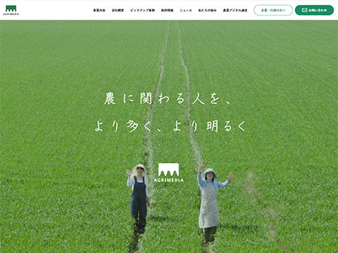 株式会社アグリメディア