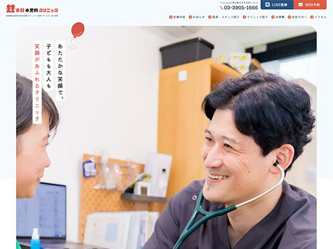 赤羽小児科クリニック