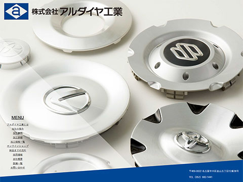 アルダイヤ工業