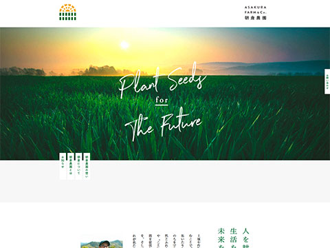 株式会社朝倉農園