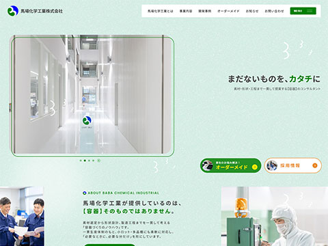 馬場化学工業株式会社