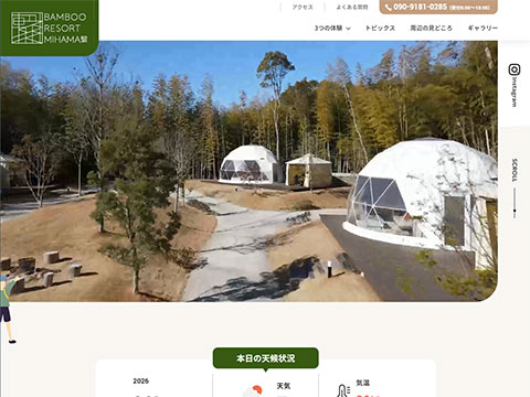 BAMBOO RESORT MIHAMA 繋(つなぐ)