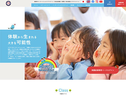 クラウドナイン