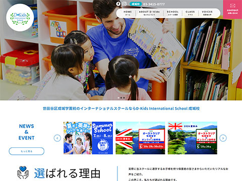 D-Kids International School