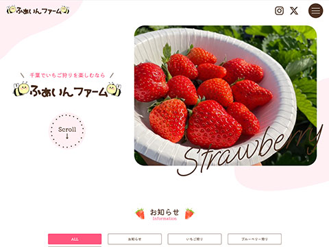 ふぁいんファーム