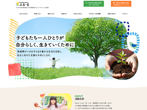 ふるーる