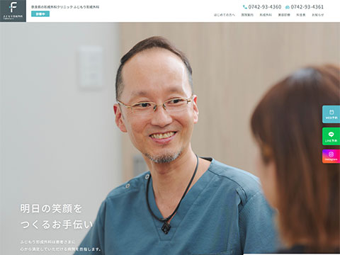ふじもり形成外科