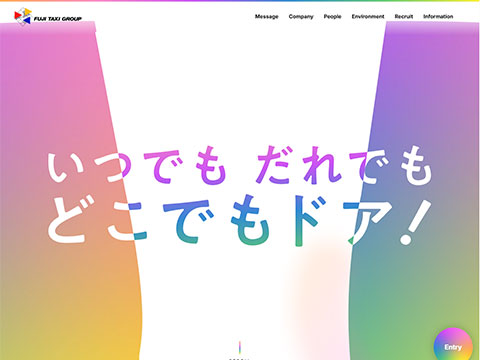 株式会社フジタクシーグループ