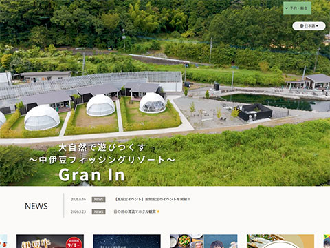 中伊豆フィッシングリゾート