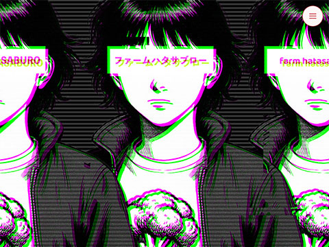 ファームハタサブロー