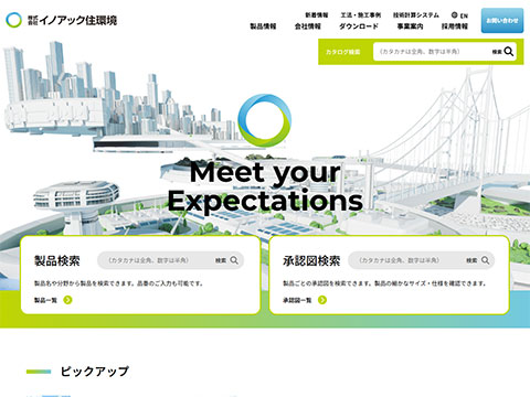 株式会社イノアック住環境
