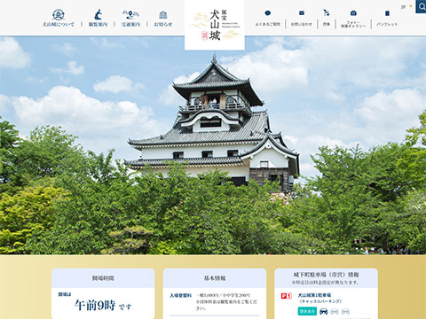 国宝犬山城