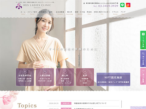 IRISレディースクリニック神泉