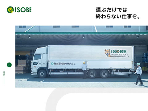 磯部運輸倉庫株式会社