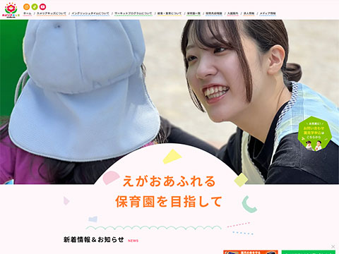 カメリアキッズ