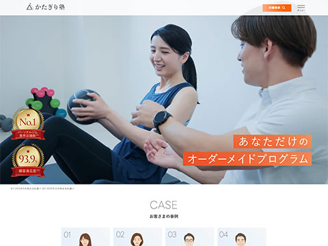 かたぎり塾