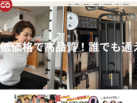 駅前筋肉留学GO