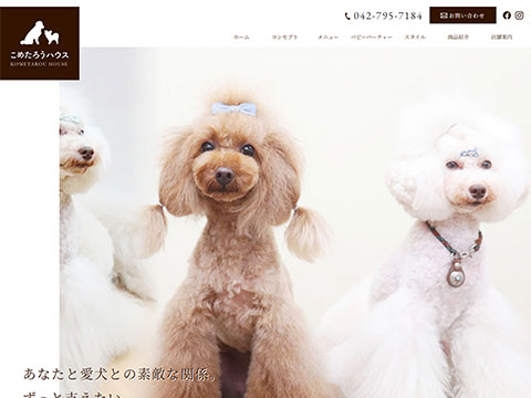 こめたろうハウス