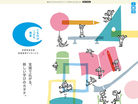 こもれびこども教室