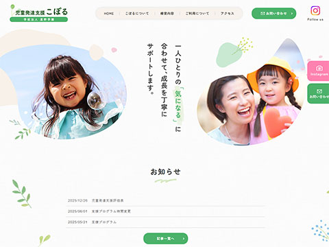 こぽる