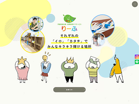 りーふ