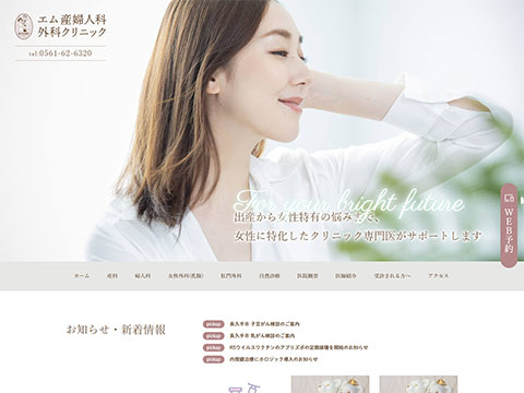 エム産婦人科外科クリニック