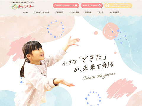 みっくべりー