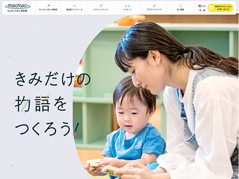 もしもしのほし保育園