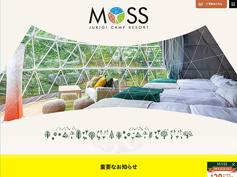 富士グランピング MOSS十里木キャンプリゾート