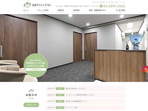 訪問クリニックM's