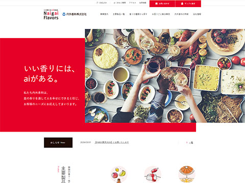 内外香料株式会社