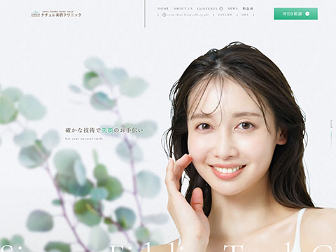 ナチュレ美容クリニック