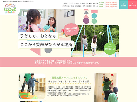 にこっと