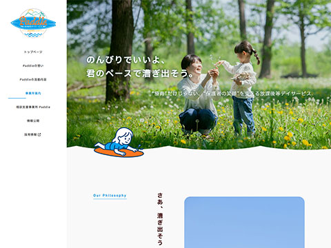 Paddle（パドル）