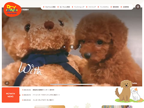 ペットウィズ
