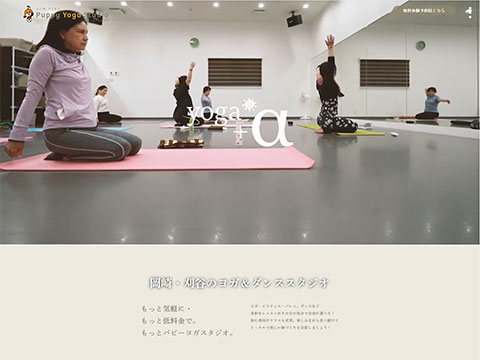 パピーヨガスタジオ