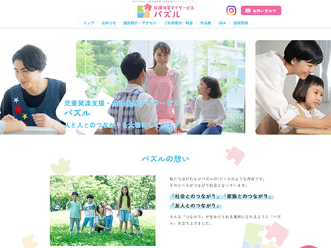 パズル