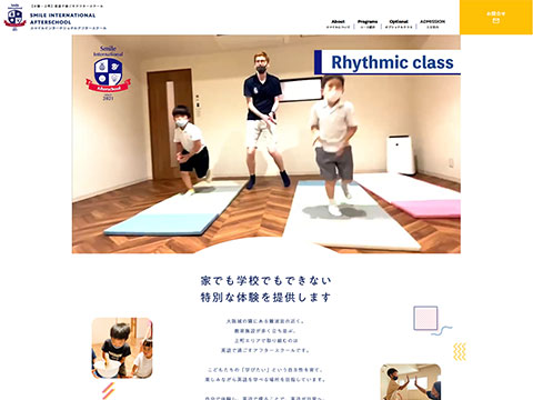 スマイルインターナショナルアフタースクール