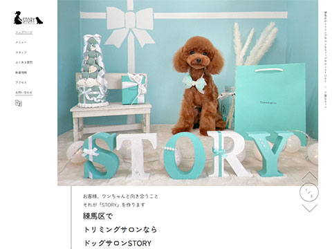 ドッグサロンSTORY