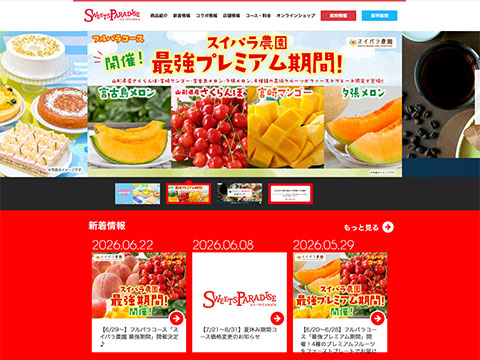 スイーツパラダイス