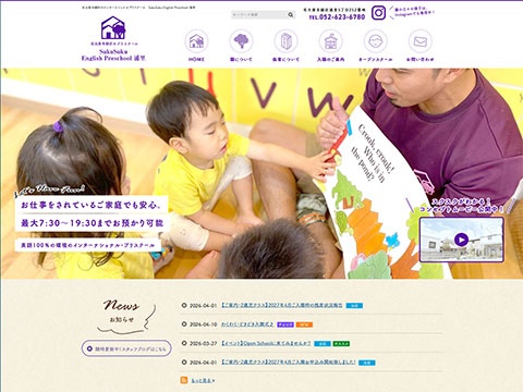 SukuSuku English Preschool